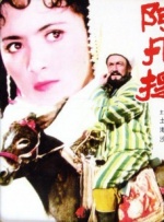 江东三姐妹二代是啥意思